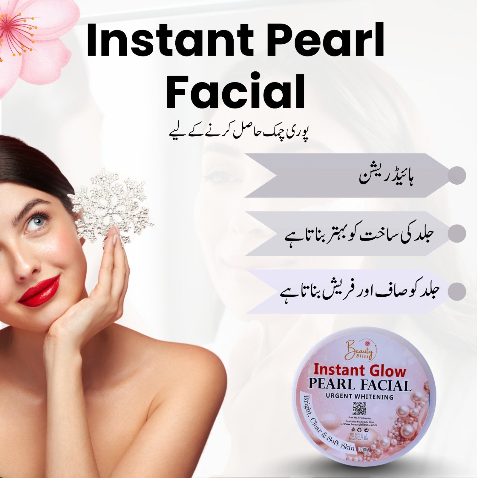 Pearl Facial Clear & Glow Best Results In 20 Mints